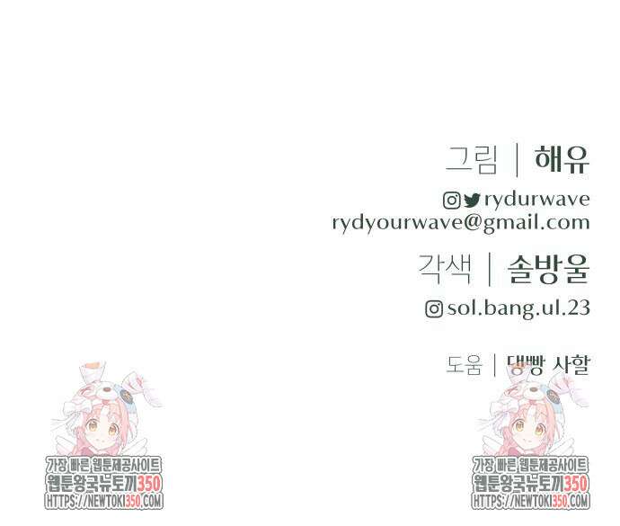 엔드리스 서머 6화 131
