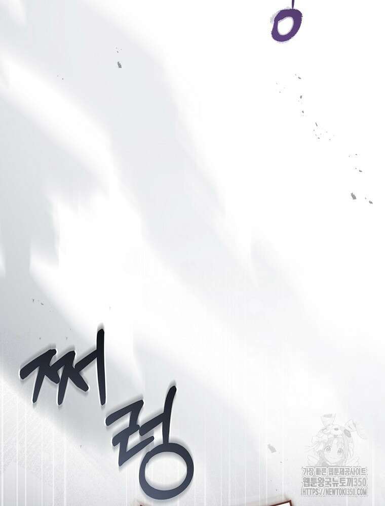 환생표사 81화 7
