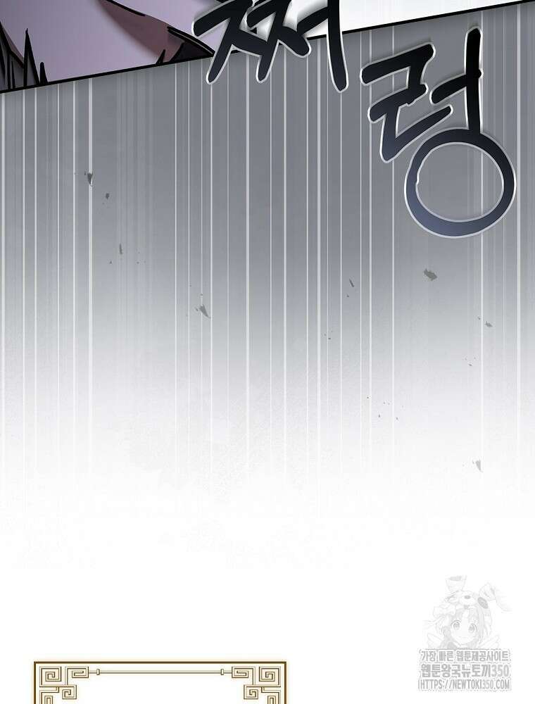 환생표사 81화 9