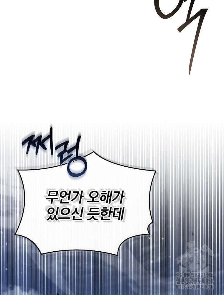 환생표사 81화 12