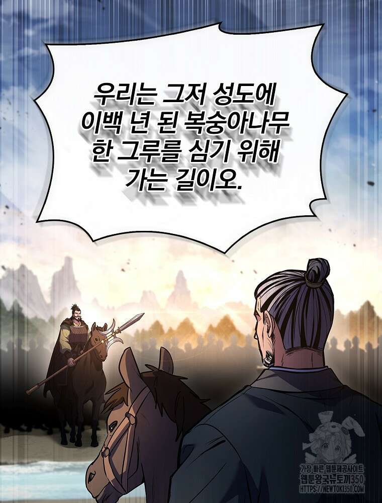 환생표사 81화 13
