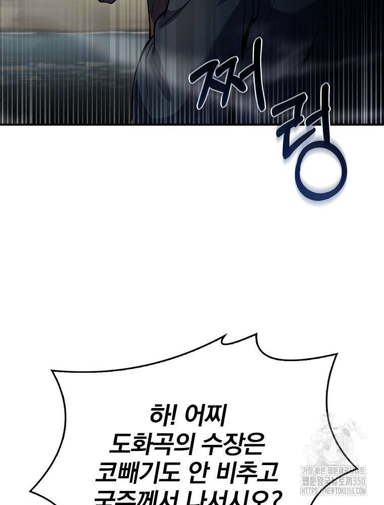 환생표사 81화 14