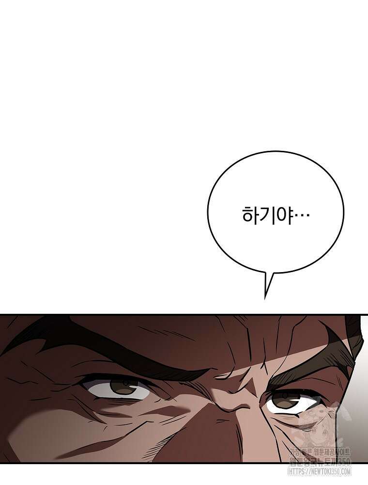 환생표사 81화 16
