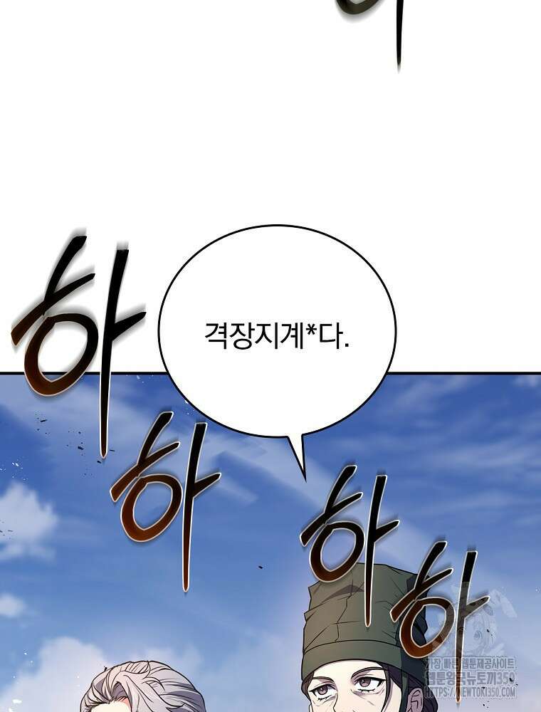 환생표사 81화 19