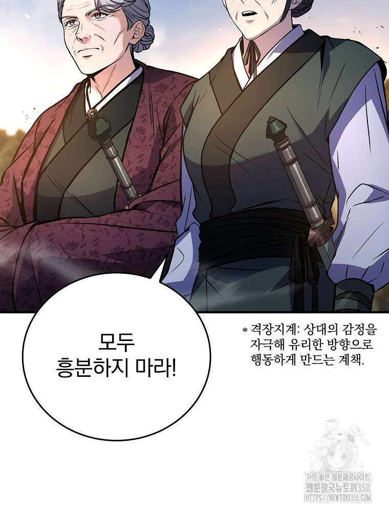 환생표사 81화 20