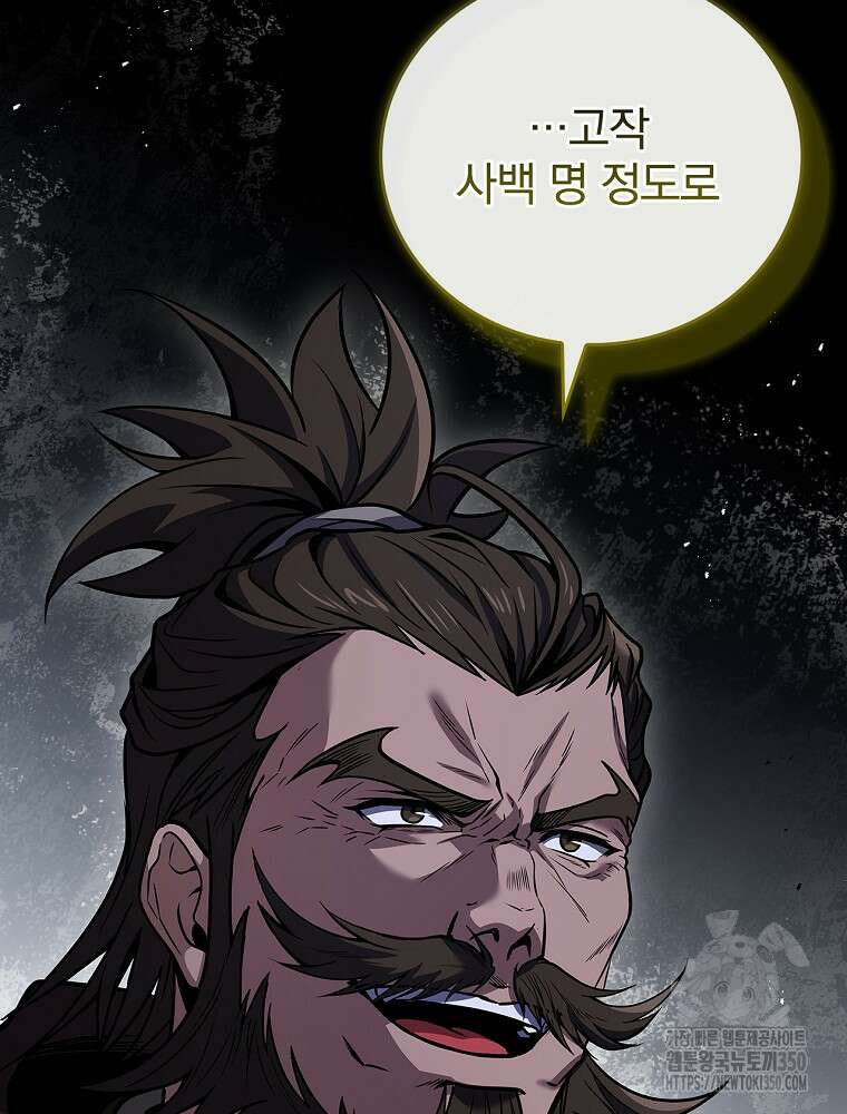 환생표사 81화 24