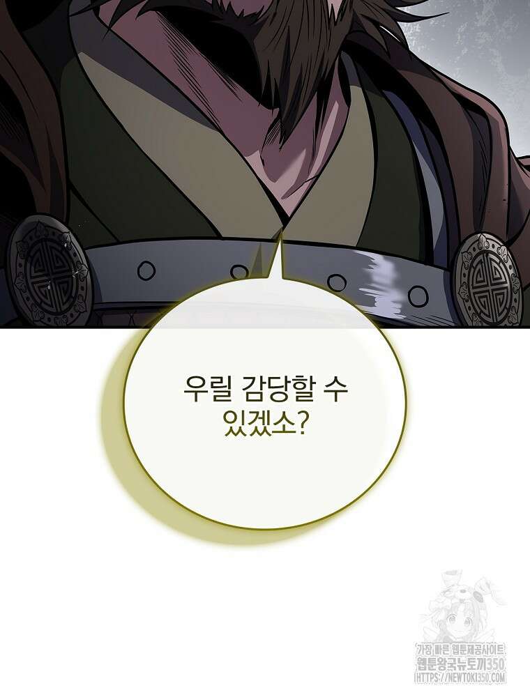 환생표사 81화 25