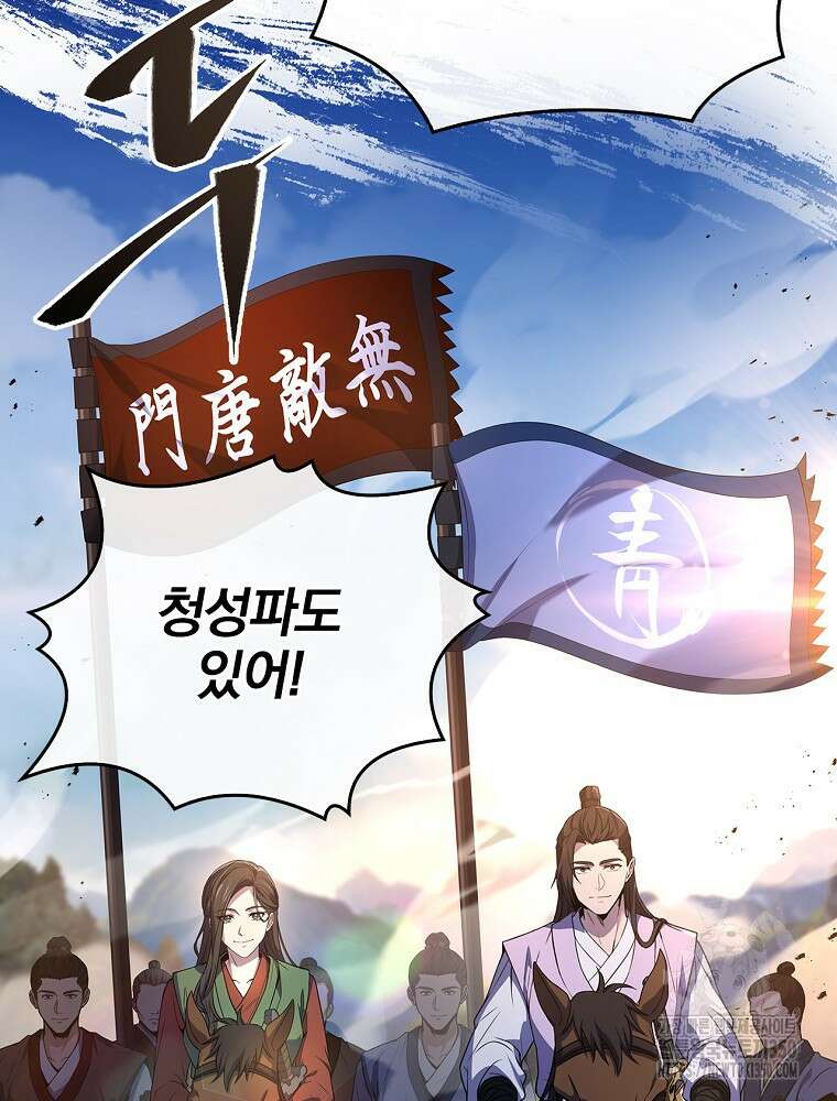 환생표사 81화 32