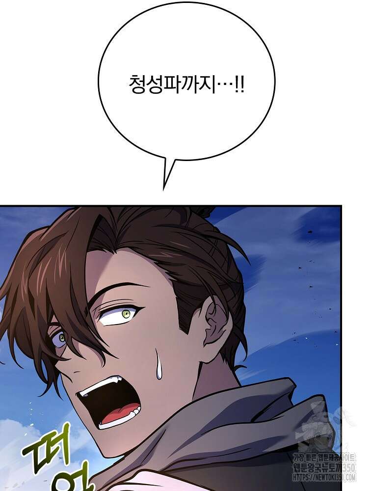 환생표사 81화 34