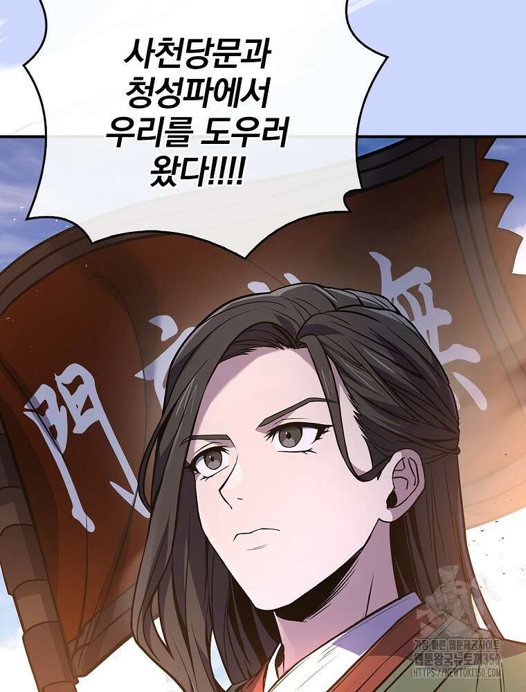 환생표사 81화 37