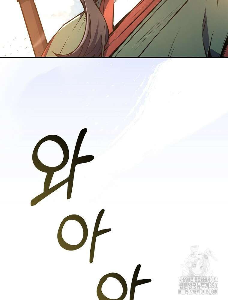 환생표사 81화 38