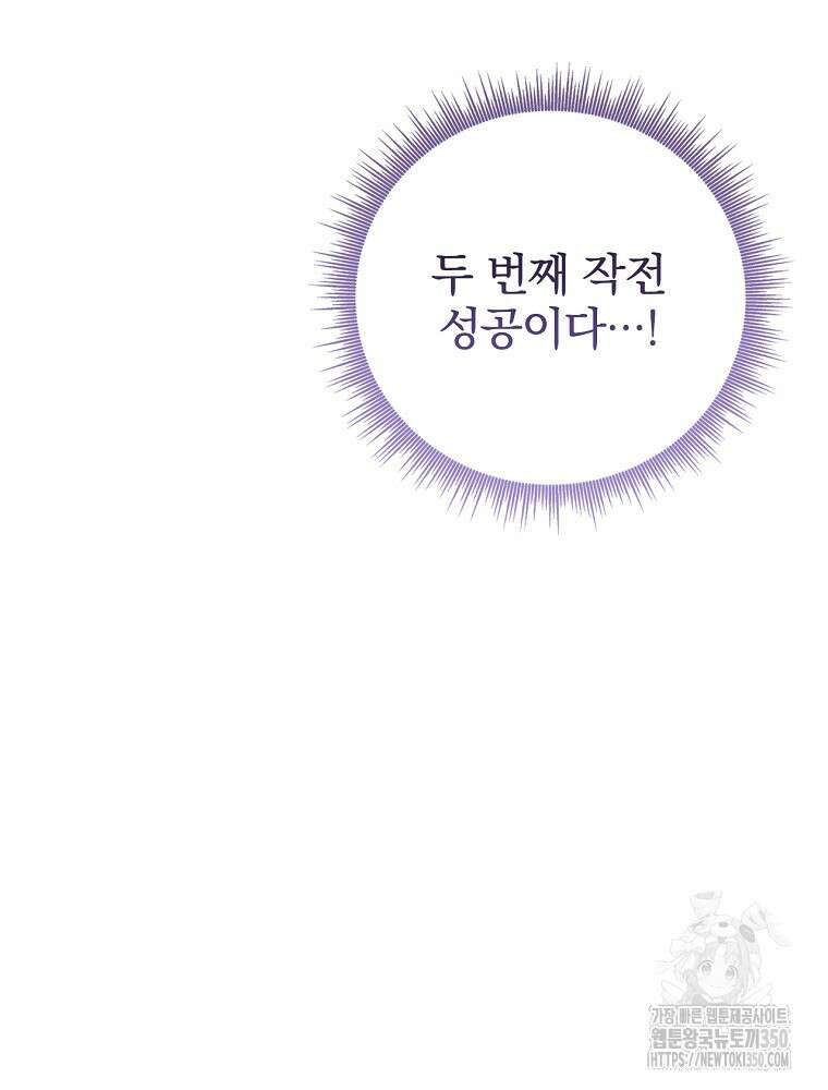 환생표사 81화 40