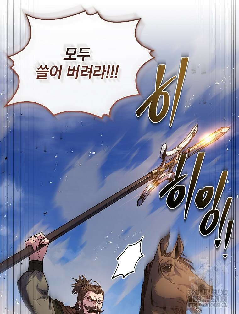 환생표사 81화 48