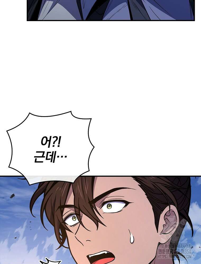 환생표사 81화 54