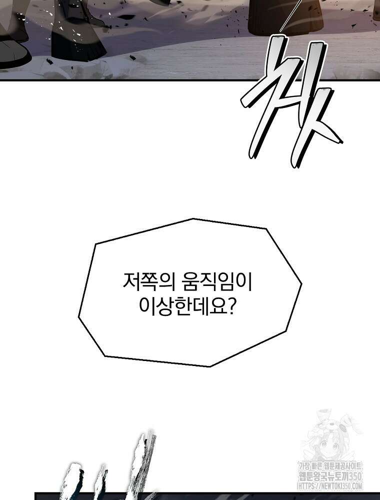환생표사 81화 57