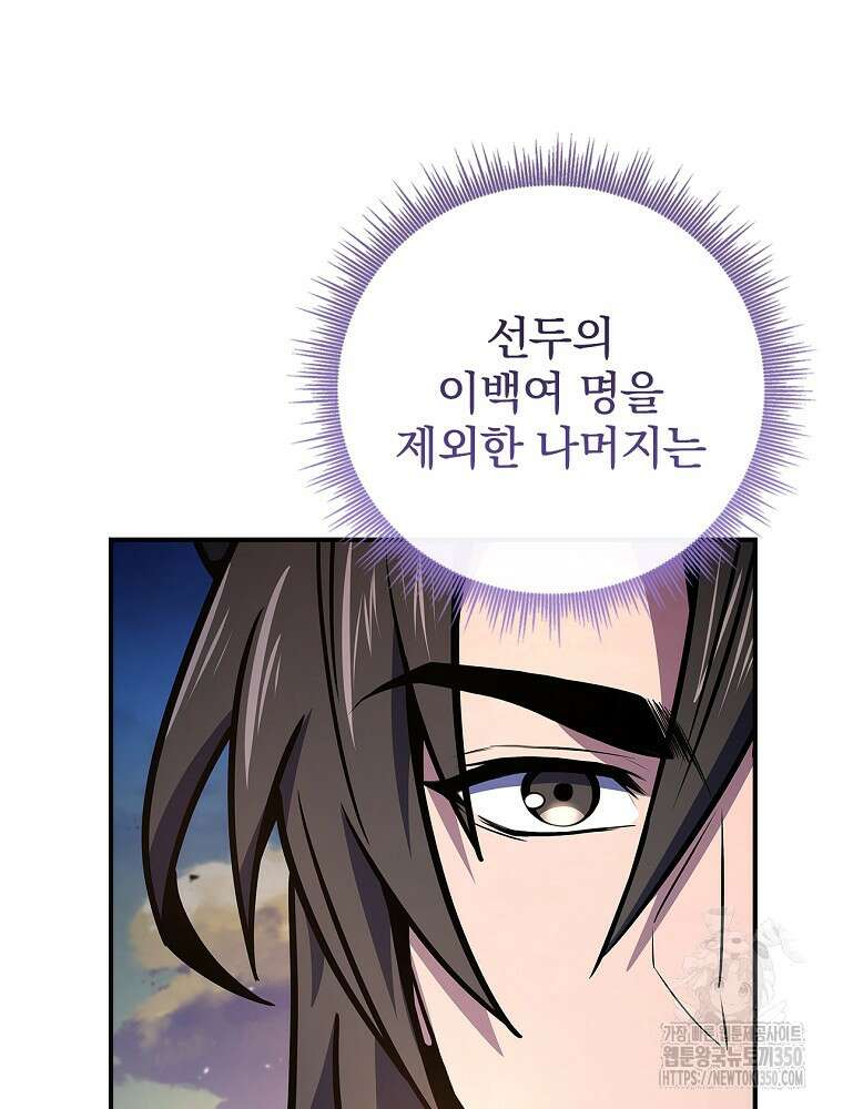 환생표사 81화 62