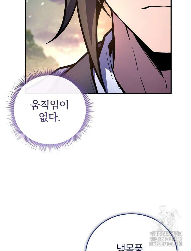환생표사 81화 63