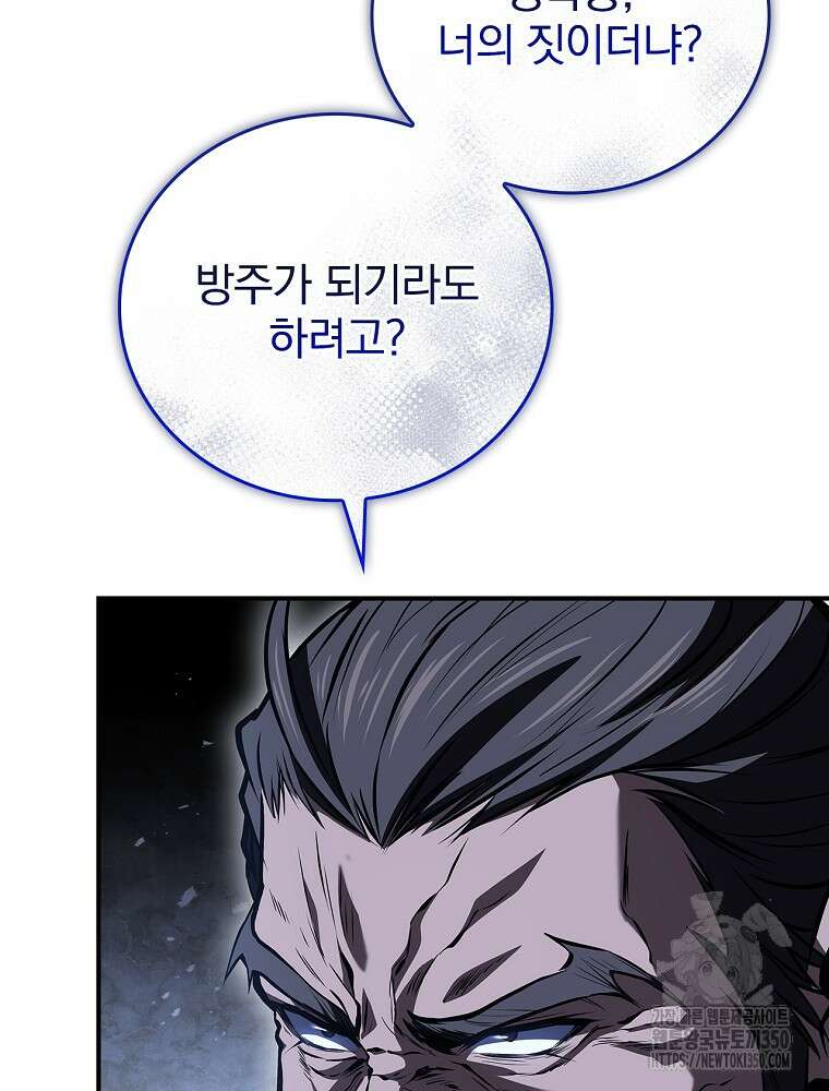 환생표사 81화 64