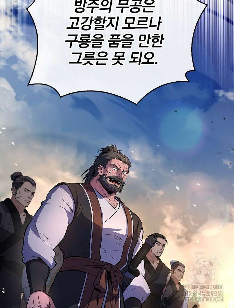 환생표사 81화 66