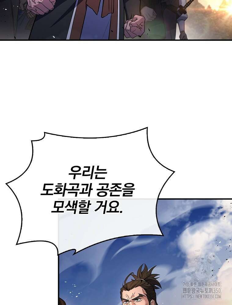 환생표사 81화 67