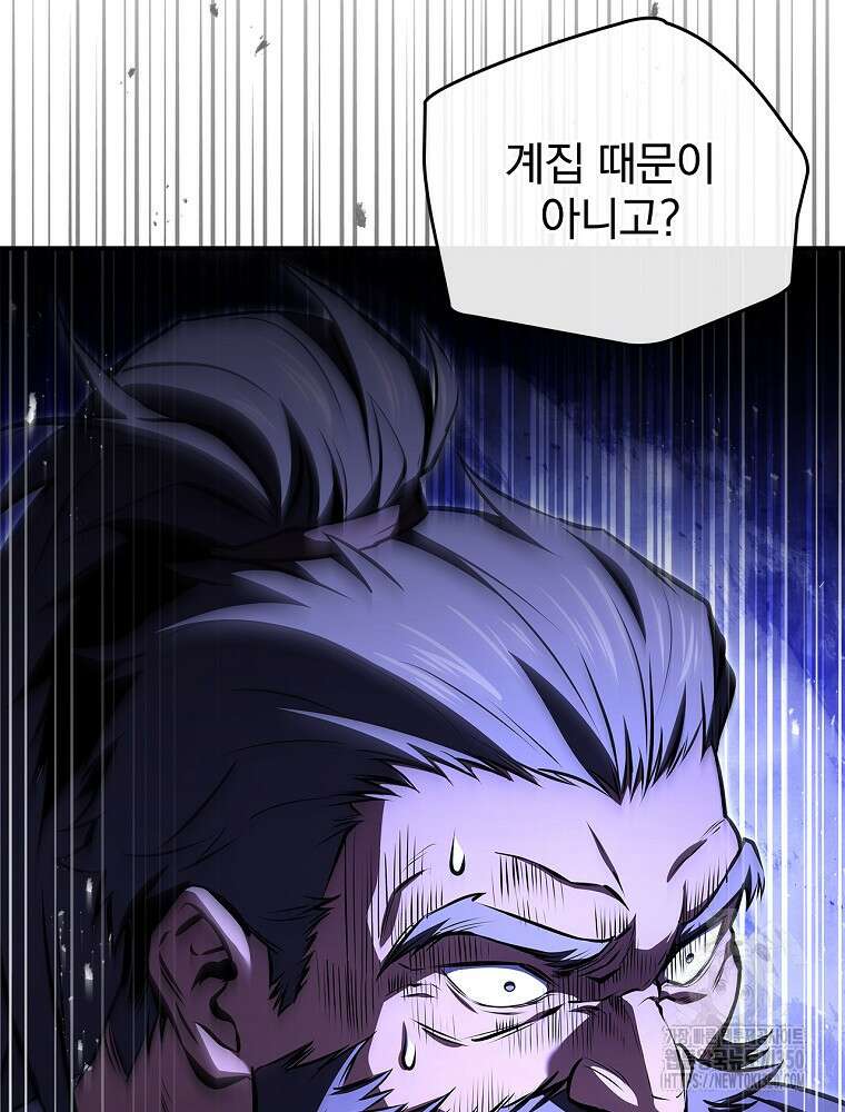 환생표사 81화 69