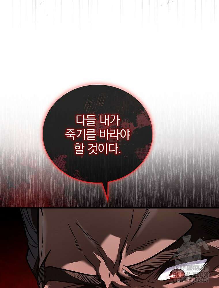 환생표사 81화 71