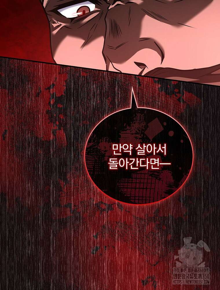 환생표사 81화 72