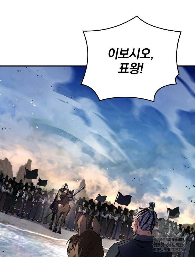 환생표사 81화 75
