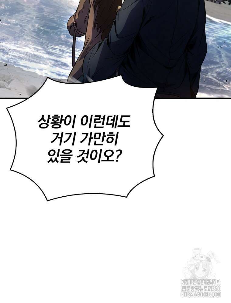 환생표사 81화 76