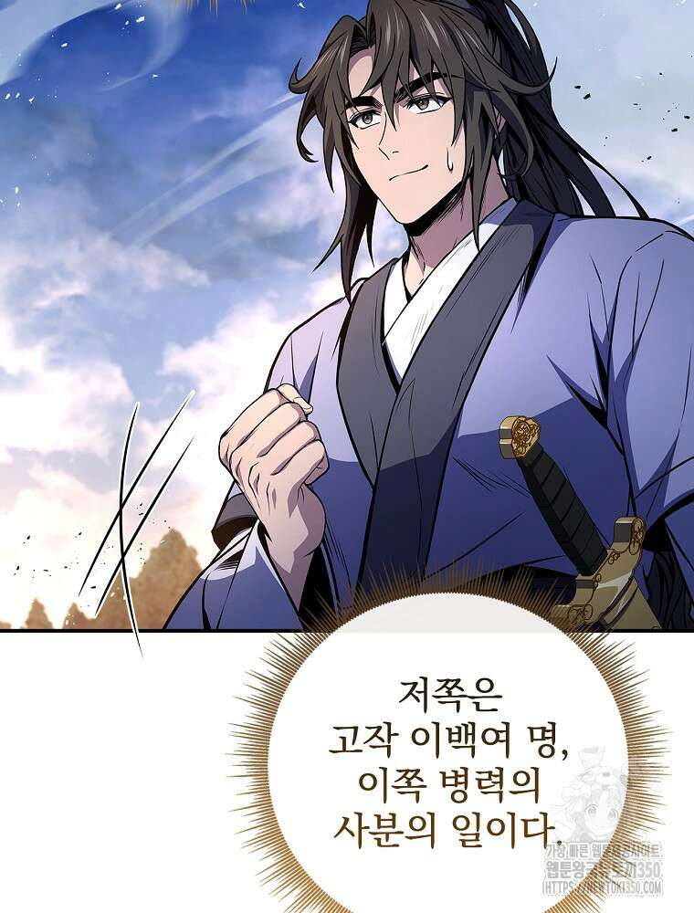 환생표사 81화 79