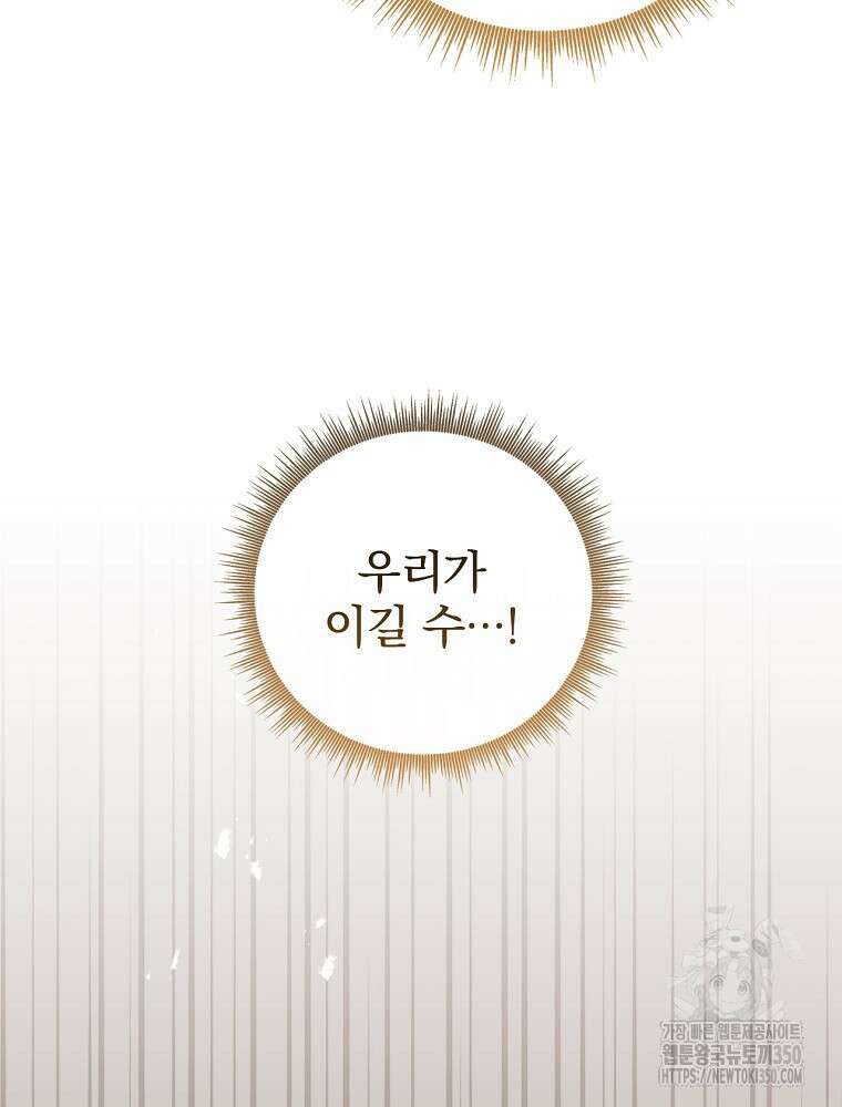 환생표사 81화 80