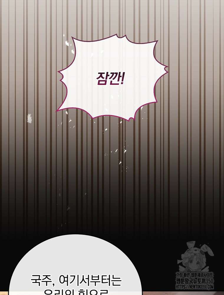 환생표사 81화 81