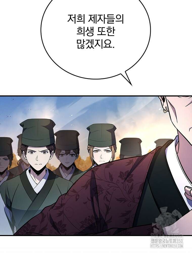 환생표사 81화 90