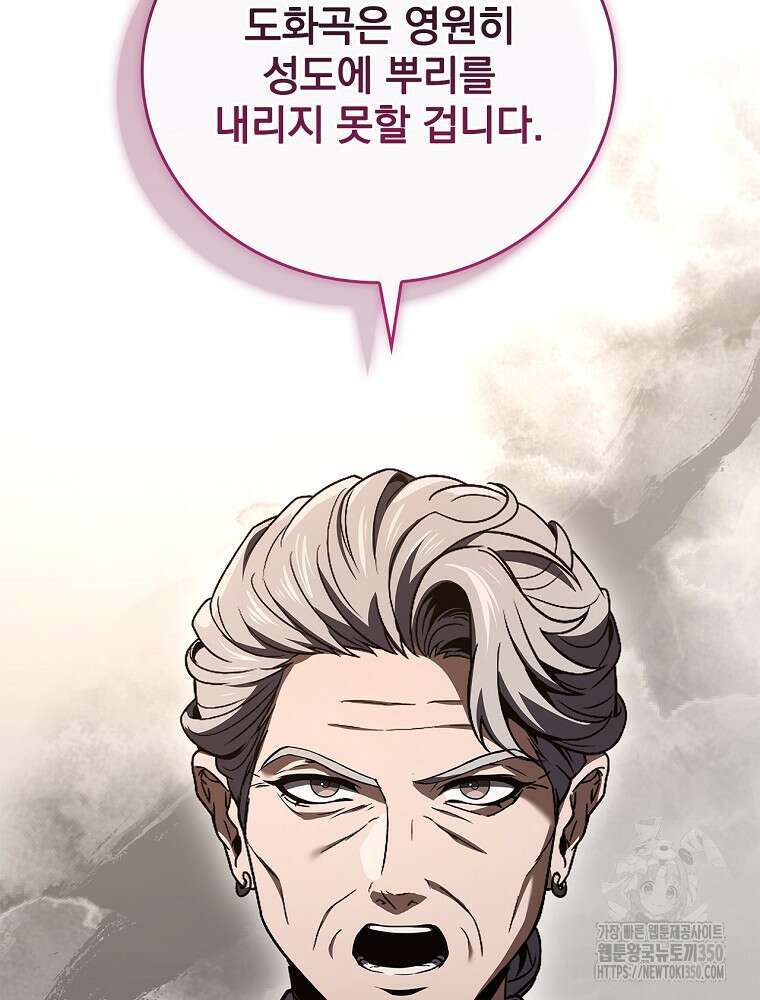 환생표사 81화 95