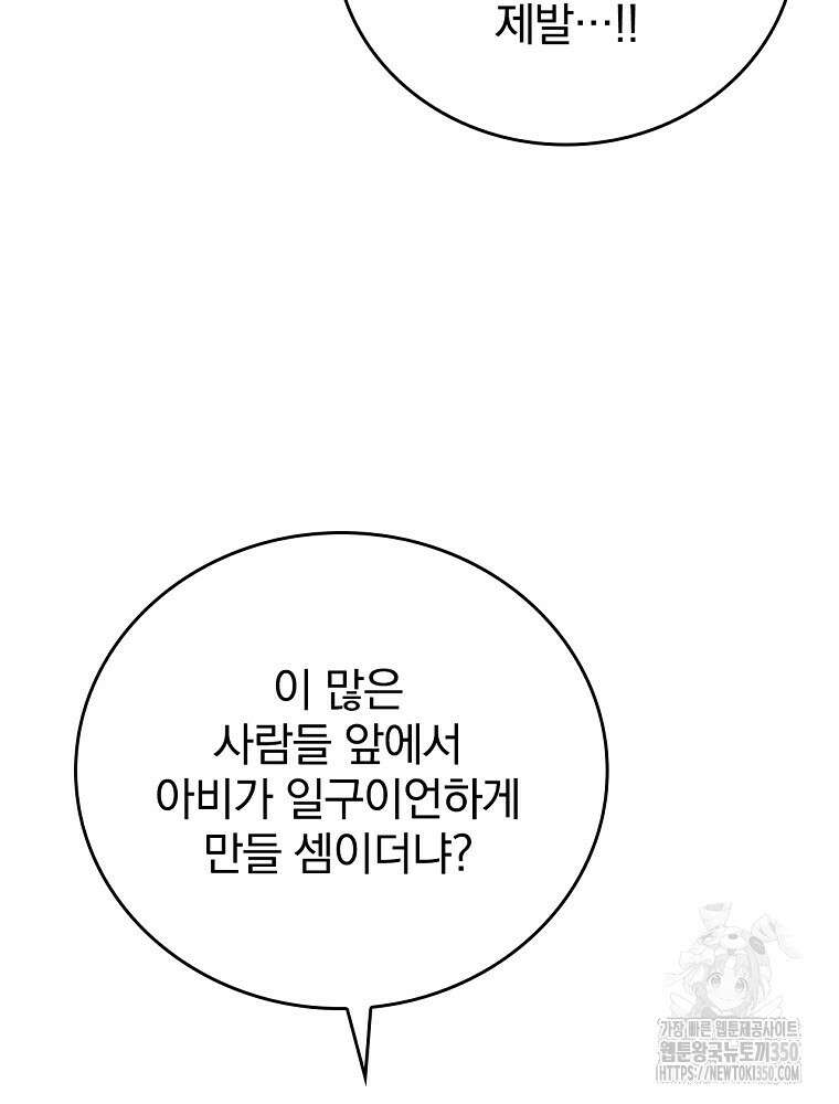 환생표사 81화 106