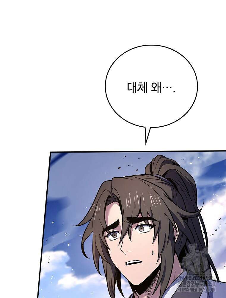 환생표사 81화 108