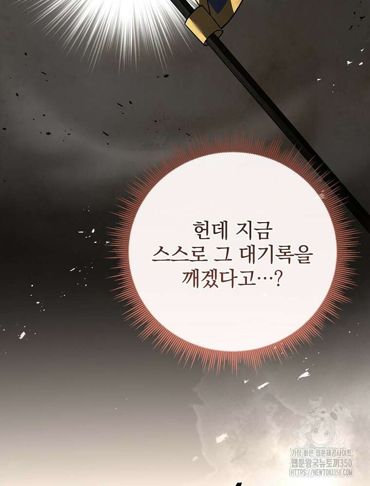 환생표사 81화 111