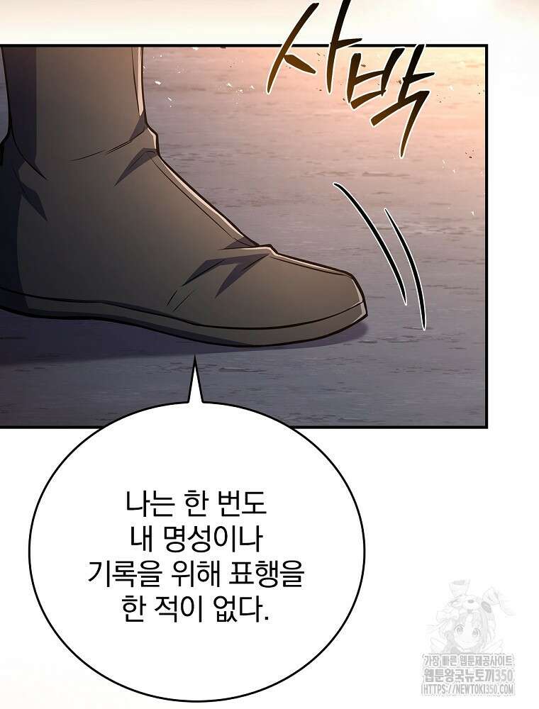 환생표사 81화 112