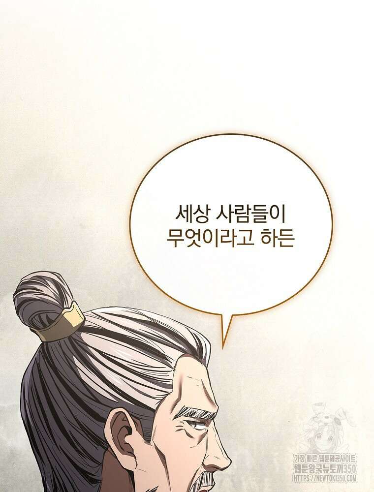 환생표사 81화 113