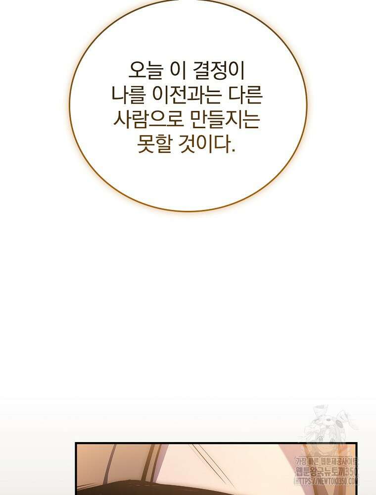 환생표사 81화 115