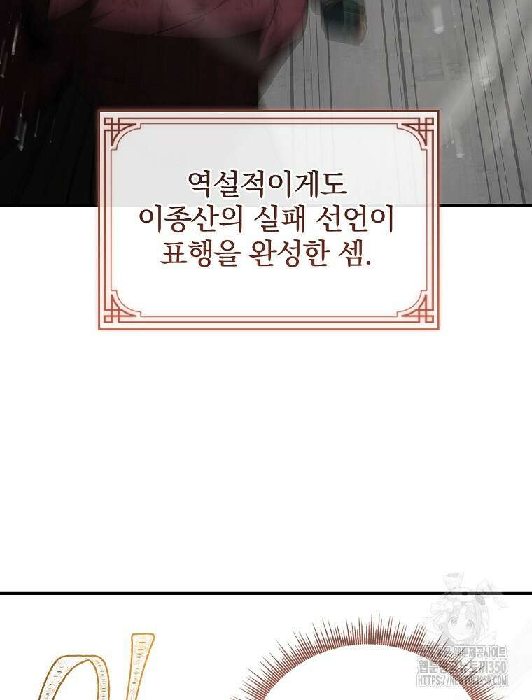환생표사 81화 120