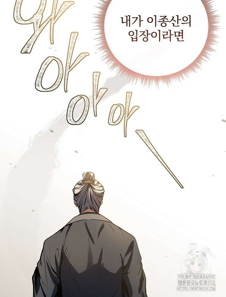 환생표사 81화 121