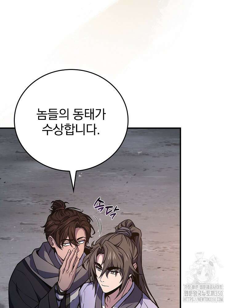 환생표사 81화 124