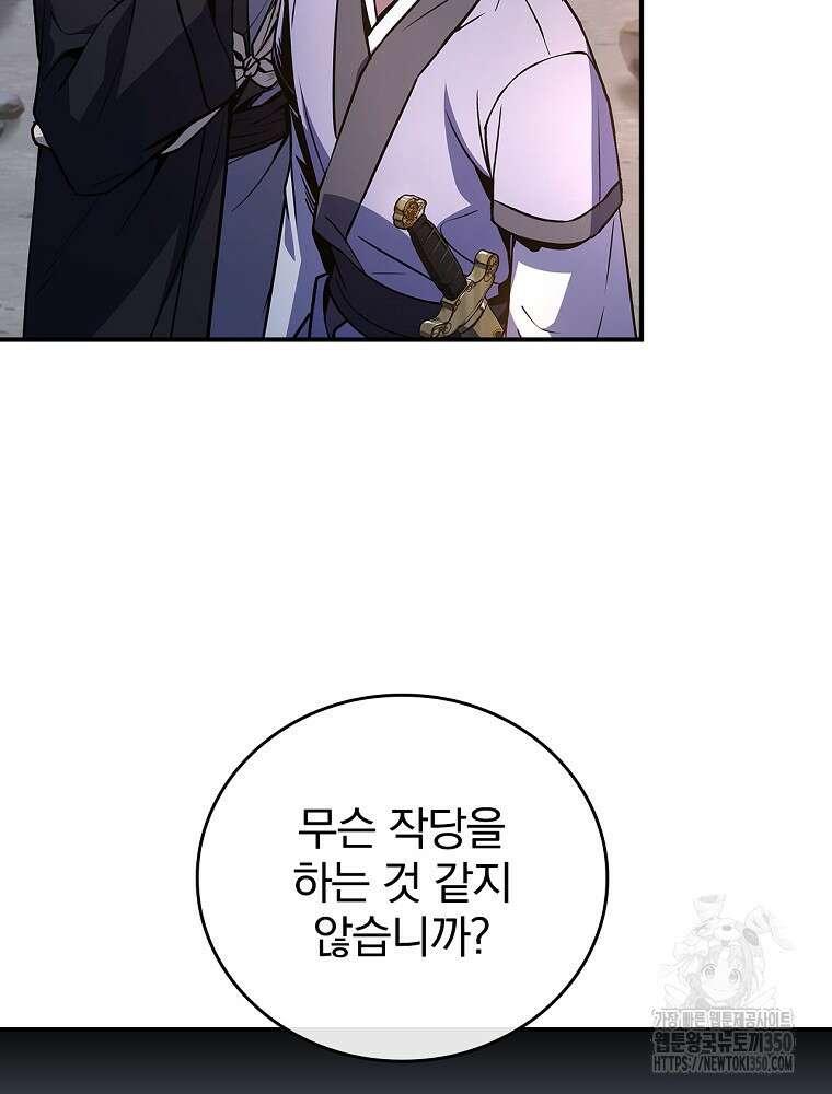 환생표사 81화 125
