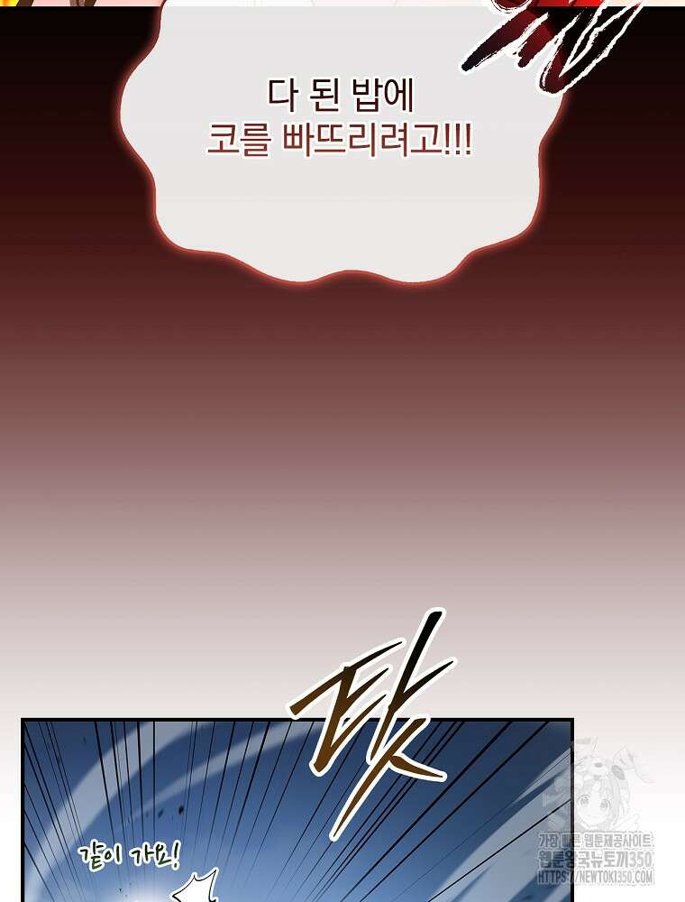 환생표사 81화 129
