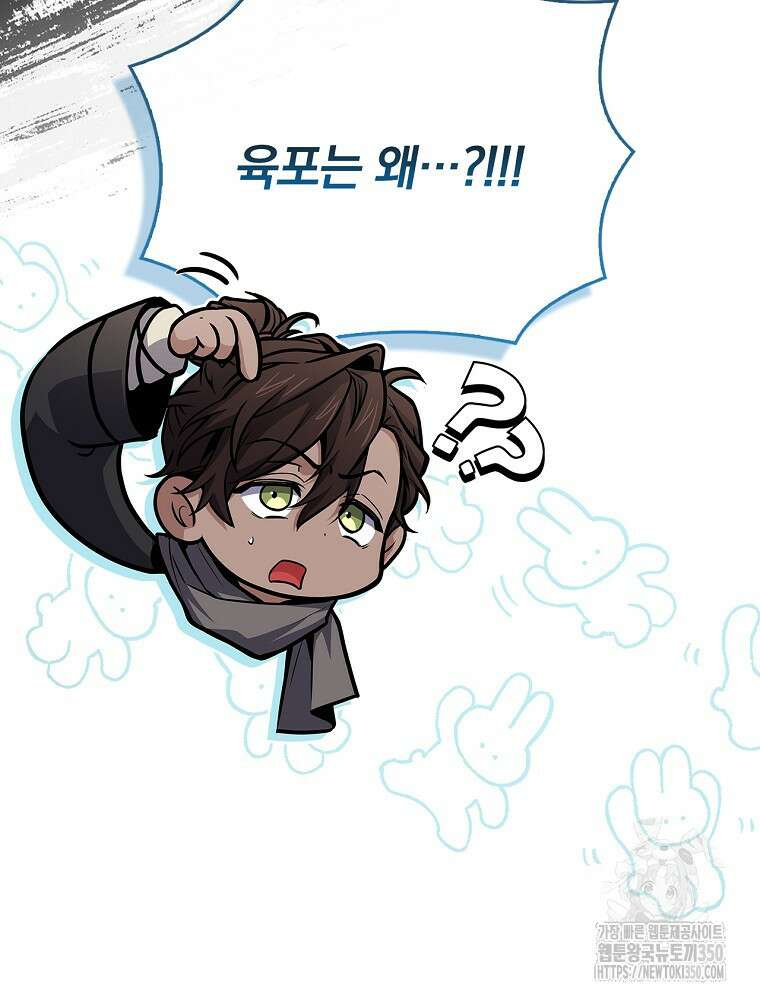 환생표사 81화 140