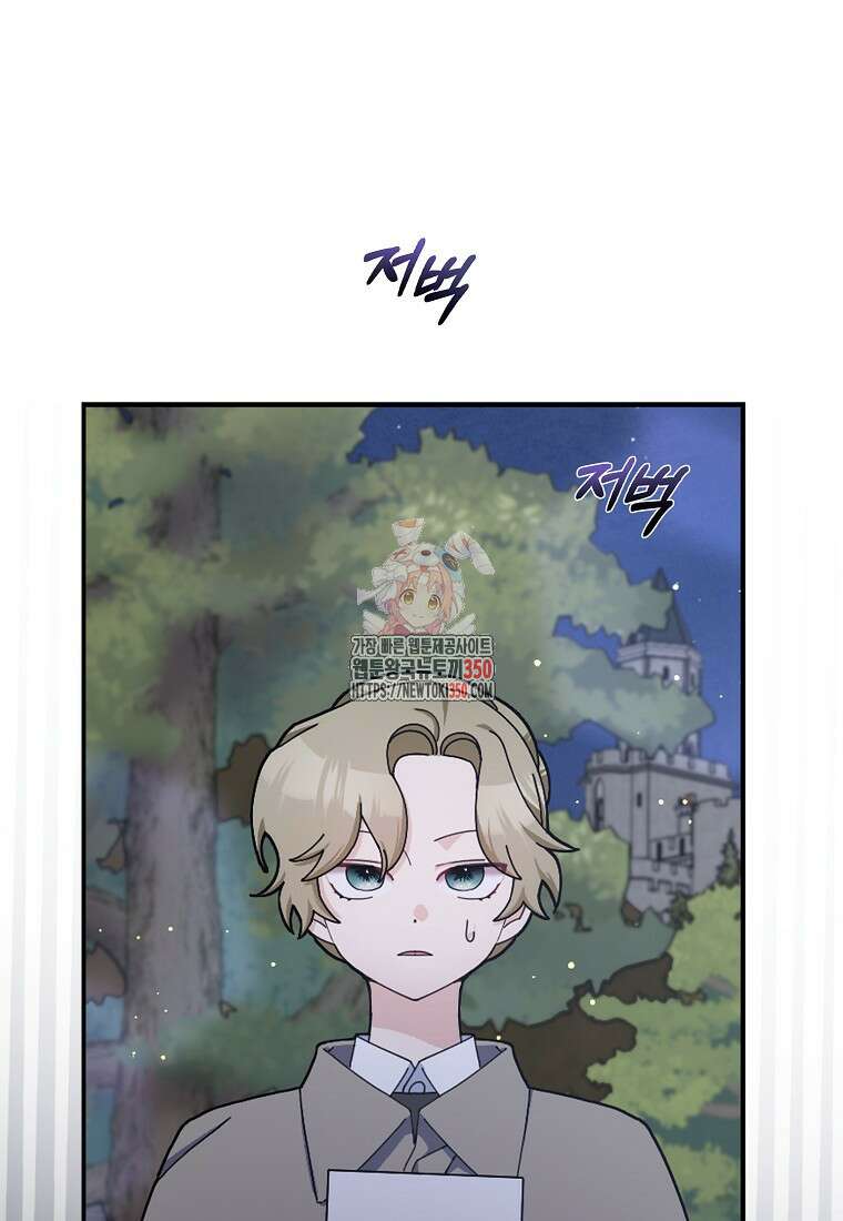 남편님, 다시 결혼해 주세요! 94화 1