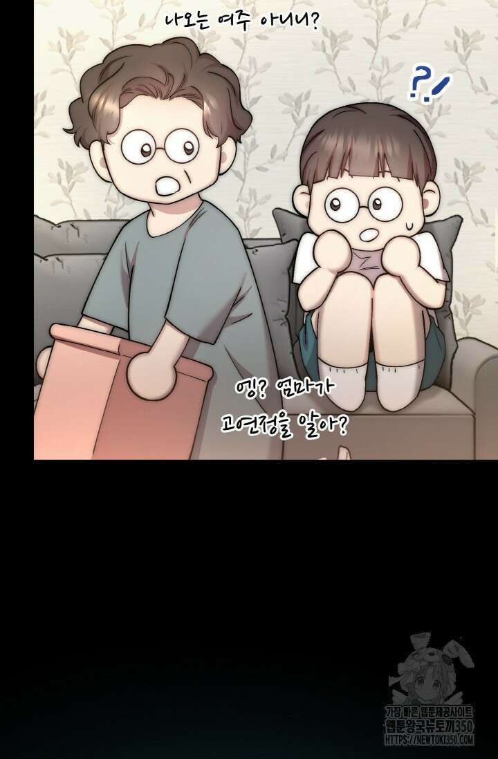 연기 천재, TOP 아이돌! 58화 4