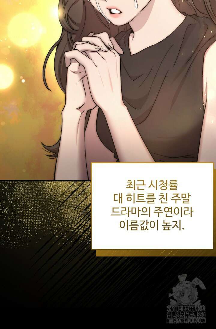 연기 천재, TOP 아이돌! 58화 9