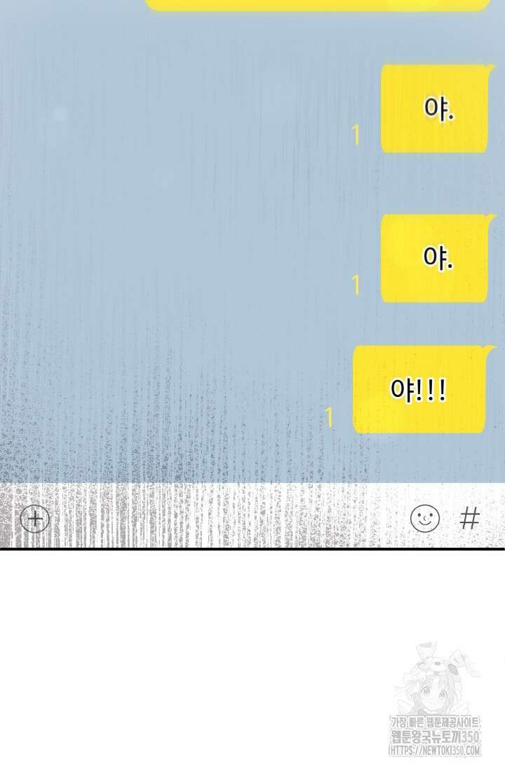 연기 천재, TOP 아이돌! 58화 21